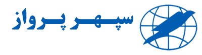 سپهر تراول